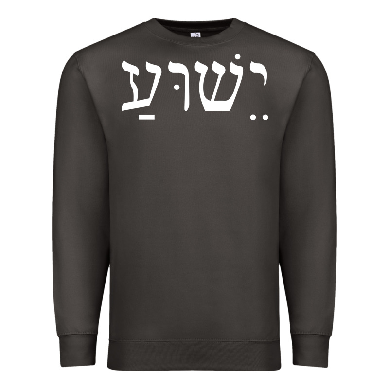Yeshua Jesus In Hebrew Pullover Hoodie Premium Sweatshirt by linhVisuals | Teevron