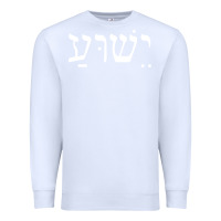 White yeshua jesus in hebrew pullover hoodie Premium Sweatshirt - linhVisuals