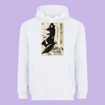 Meiko Kaji, Meiko Kaji Vintage, Meiko Kaji Art, Meiko Kaji Painting, T Heavyweight Hoodie Designed By Pixelflow
