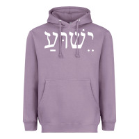 Lavender yeshua jesus in hebrew pullover hoodie Heavyweight Hoodie - linhVisuals