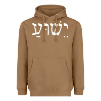 Toasted Coconut yeshua jesus in hebrew pullover hoodie Heavyweight Hoodie - linhVisuals