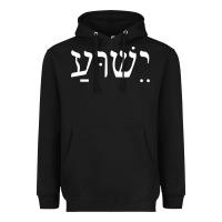 Yeshua Jesus In Hebrew Pullover Hoodie Heavyweight Hoodie | Teevron