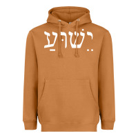 Meerkat yeshua jesus in hebrew pullover hoodie Heavyweight Hoodie - linhVisuals