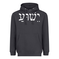 Smoke yeshua jesus in hebrew pullover hoodie Heavyweight Hoodie - linhVisuals