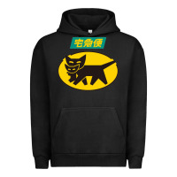 Pigment Black yamato transfer transport Urban Hoodie - artisFamous