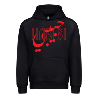 Black yallah habibi Urban Hoodie - linhVisuals