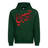 Forest Green yallah habibi Urban Hoodie - linhVisuals