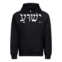 Black yeshua jesus in hebrew pullover hoodie Urban Hoodie - linhVisuals