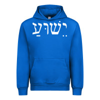 Cobalt yeshua jesus in hebrew pullover hoodie Urban Hoodie - linhVisuals