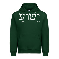 Forest Green yeshua jesus in hebrew pullover hoodie Urban Hoodie - linhVisuals