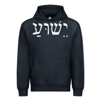 Navy yeshua jesus in hebrew pullover hoodie Urban Hoodie - linhVisuals