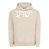 Pigment French Oak yeshua jesus in hebrew pullover hoodie Urban Hoodie - linhVisuals