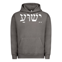 Pigment Tornado yeshua jesus in hebrew pullover hoodie Urban Hoodie - linhVisuals