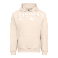 Sandshell yeshua jesus in hebrew pullover hoodie Urban Hoodie - linhVisuals