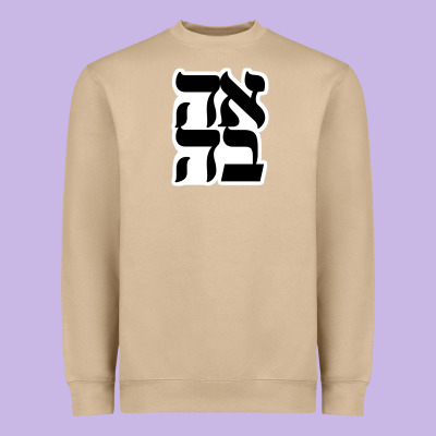 Human Kind Be Both 28952371 Heavyweight Sweatshirt Designed By Snappyart