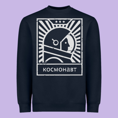 Cosmonaut – Retro Soviet Space Race Heavyweight Sweatshirt Designed By Artisfamous