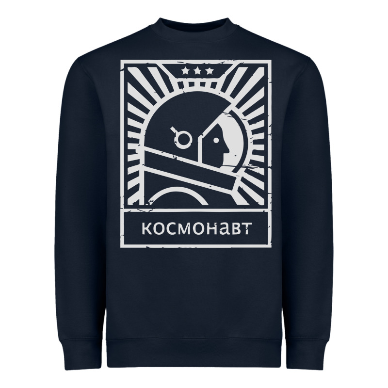 Cosmonaut – Retro Soviet Space Race Heavyweight Sweatshirt by artisFamous | Teevron