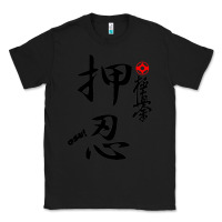 Black Karate Kyokushin Osu Kanji Classic Tee - ArtChic