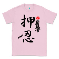 Bubblegum Pink Karate Kyokushin Osu Kanji Classic Tee - ArtChic