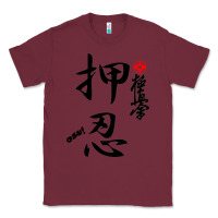 Burgundy Karate Kyokushin Osu Kanji Classic Tee - ArtChic