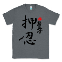 Charcoal Heather Karate Kyokushin Osu Kanji Classic Tee - ArtChic