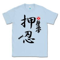 Dusty Blue Karate Kyokushin Osu Kanji Classic Tee - ArtChic