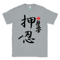 Heather Grey Karate Kyokushin Osu Kanji Classic Tee - ArtChic