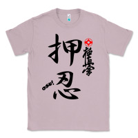 Lilac Karate Kyokushin Osu Kanji Classic Tee - ArtChic
