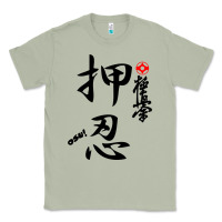Matcha Karate Kyokushin Osu Kanji Classic Tee - ArtChic