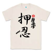 Natural Karate Kyokushin Osu Kanji Classic Tee - ArtChic