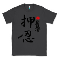 Smoke Karate Kyokushin Osu Kanji Classic Tee - ArtChic