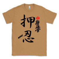 Toasted Coconut Karate Kyokushin Osu Kanji Classic Tee - ArtChic
