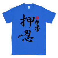 True Royal Karate Kyokushin Osu Kanji Classic Tee - ArtChic
