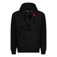 Black Karate Kyokushin Osu Kanji Premium Hoodie - ArtChic