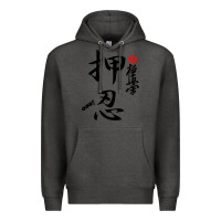 Charcoal Heather Karate Kyokushin Osu Kanji Premium Hoodie - ArtChic