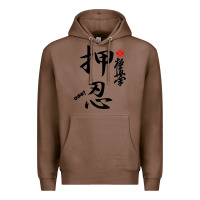 Chestnut Karate Kyokushin Osu Kanji Premium Hoodie - ArtChic