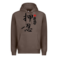 Coffee Karate Kyokushin Osu Kanji Premium Hoodie - ArtChic