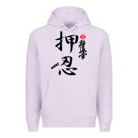 Lilac Karate Kyokushin Osu Kanji Premium Hoodie - ArtChic