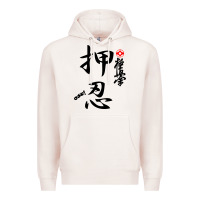 Pale Pink Karate Kyokushin Osu Kanji Premium Hoodie - ArtChic