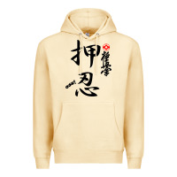 Pina Colada Karate Kyokushin Osu Kanji Premium Hoodie - ArtChic