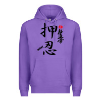 Purple Karate Kyokushin Osu Kanji Premium Hoodie - ArtChic