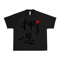 Black Karate Kyokushin Osu Kanji Urban Heavy Tee - ArtChic