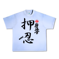 Grape Ice Karate Kyokushin Osu Kanji Urban Heavy Tee - ArtChic