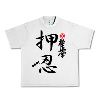 Lunar Rock Karate Kyokushin Osu Kanji Urban Heavy Tee - ArtChic