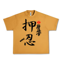 Peanut Butter Karate Kyokushin Osu Kanji Urban Heavy Tee - ArtChic