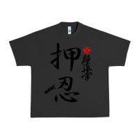 Pigment Black Karate Kyokushin Osu Kanji Urban Heavy Tee - ArtChic