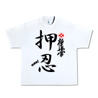 White Karate Kyokushin Osu Kanji Urban Heavy Tee - ArtChic