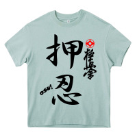 Arona Karate Kyokushin Osu Kanji Heavy Core Tee - ArtChic
