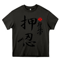 Asphalt Karate Kyokushin Osu Kanji Heavy Core Tee - ArtChic