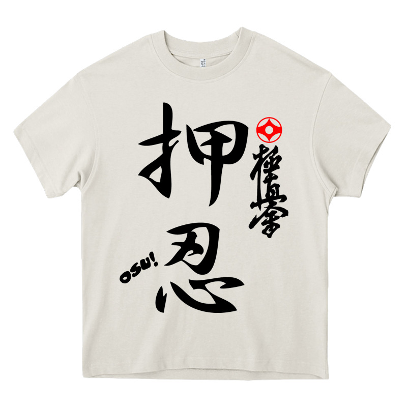 Karate Kyokushin Osu Kanji Heavy Core Tee by ArtChic | Teevron